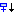 _cds_icon_sfc_insert_step_transition_after.png